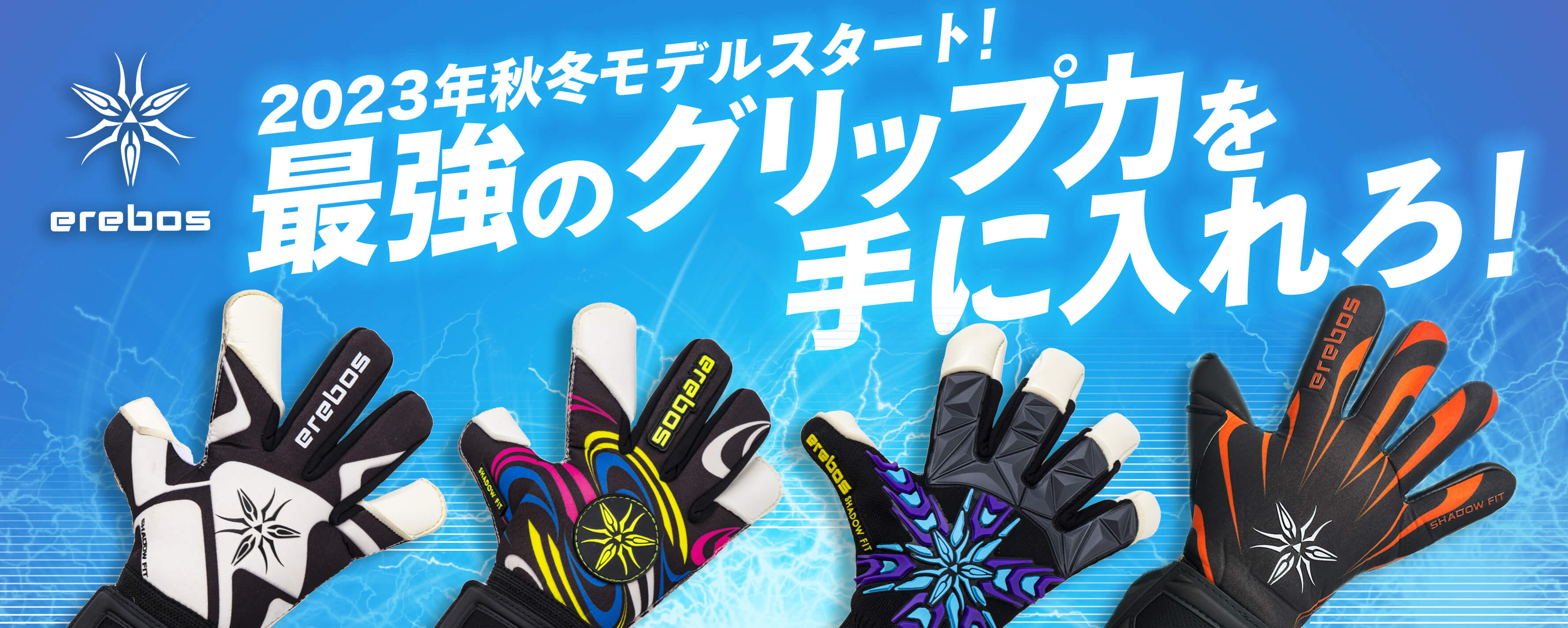 日産 エレボス キーパーグローブ 9号 | www.qeyadah.com